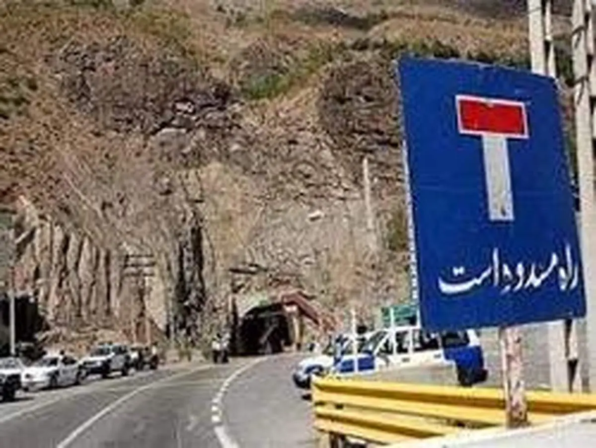 جاده هراز مسدود میشود