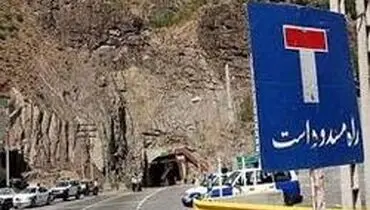 جاده هراز مسدود می‌شود