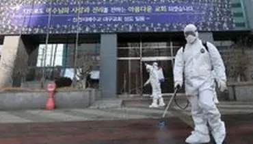 کلیسای آخرالزمانی مرموز؛ مرکز گسترش کرونا در کره جنوبی