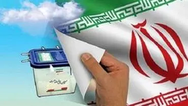 نتایج نهایی انتخابات تهران اعلام شد+ جزئیات آرا