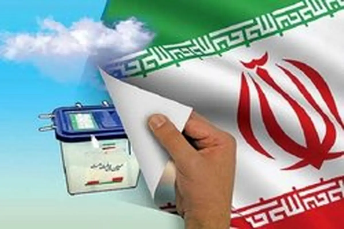 نتایج نهایی انتخابات تهران اعلام شد+ جزئیات آرا