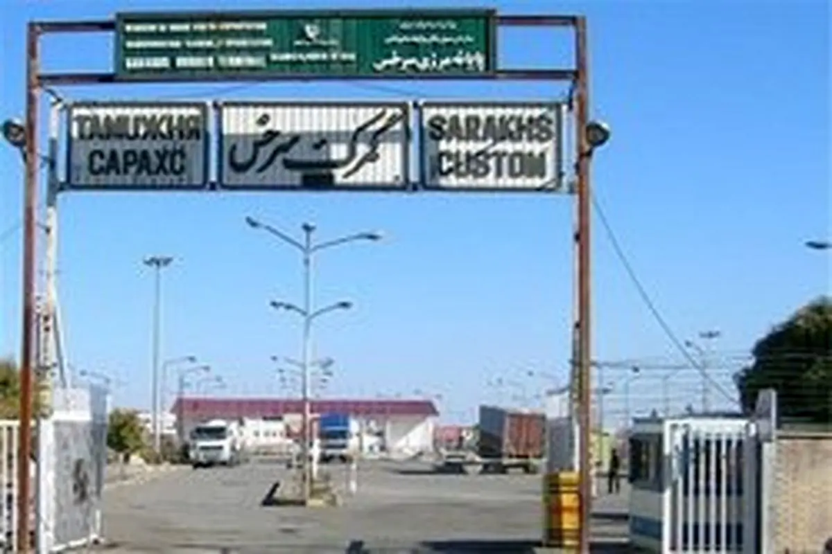 مرز ایران و ترکمنستان بسته شد