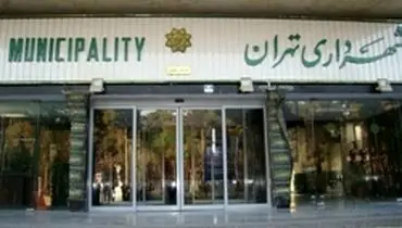 توضیحات شهرداری تهران درباره شرایط دفن متوفیان کرونا در بهشت زهرا(س)
