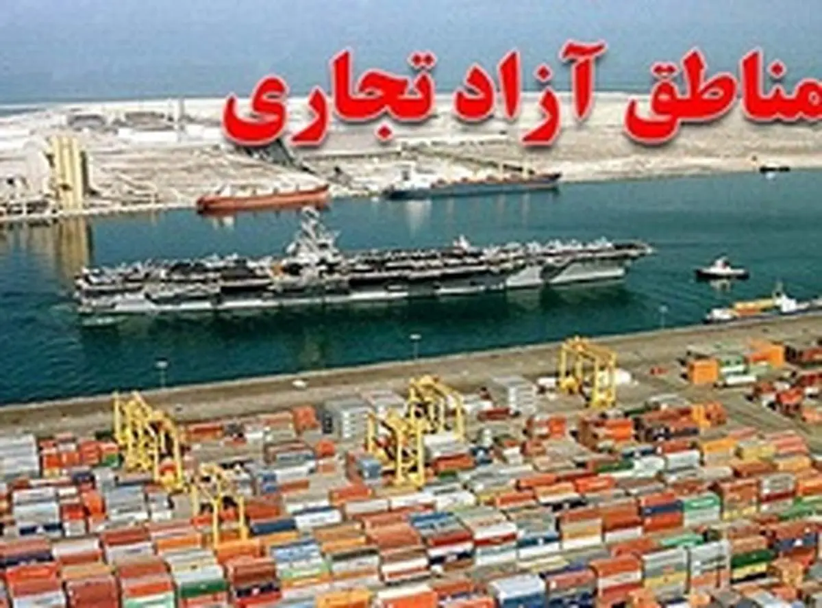 برای تاسیس بانک در مناطق آزاد تجاری چه باید کرد؟