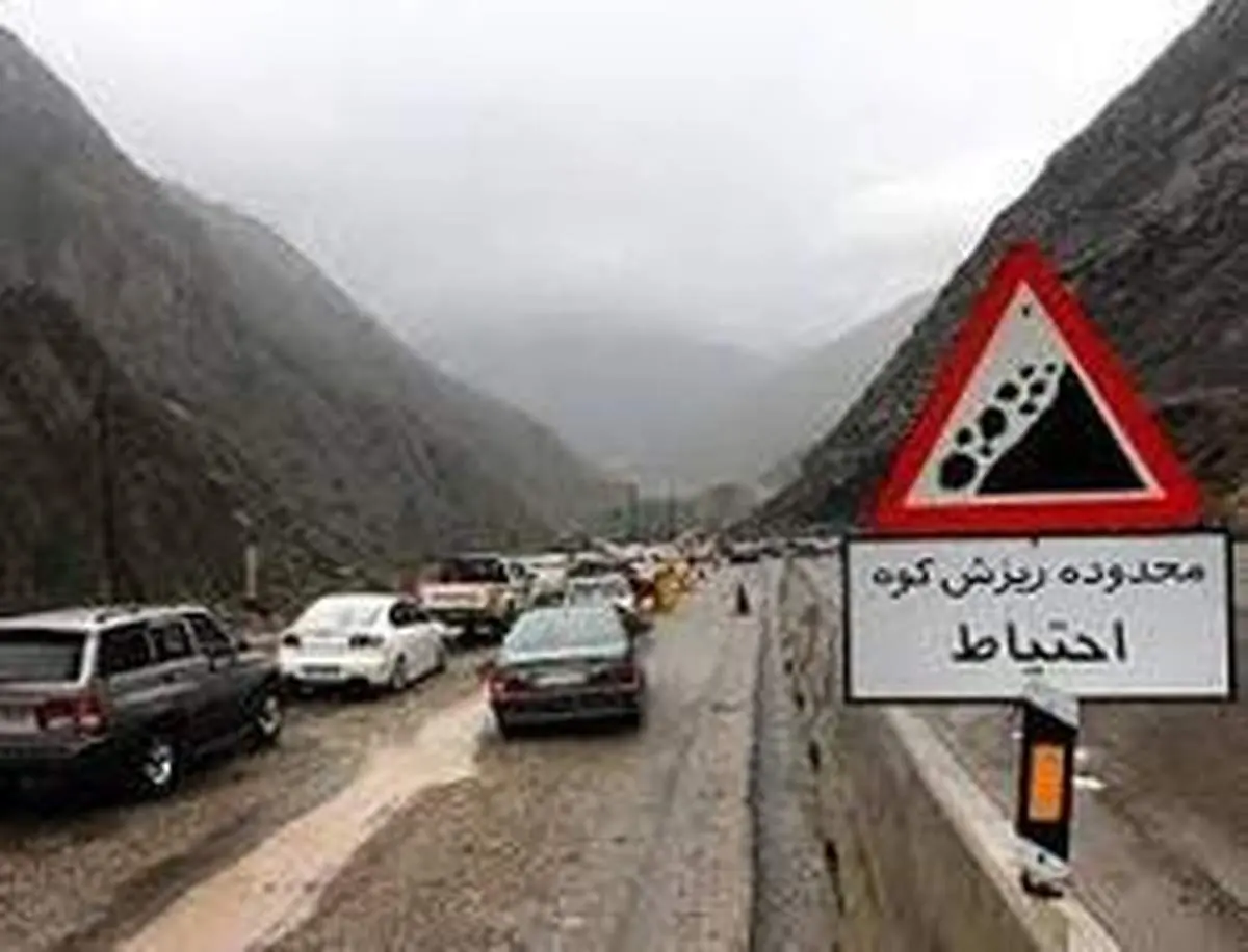 جاده هراز مسدود شد