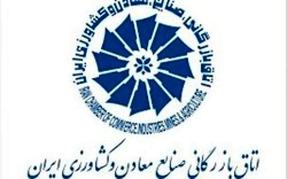تشکیل ستاد مبارزه با کرونا در اتاق ایران