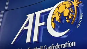 جلسه اضطراری AFC به تعویق افتاد/حضور ایران و ۵ کشور برای یک تصمیم