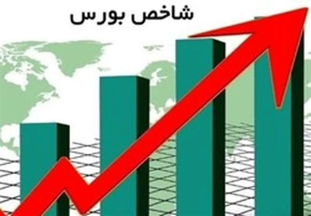 شاخص بورس بر قله ۵۵۰ هزار واحد نشست
