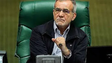 پزشکیان: باید قم را قرنطینه می‌کردند