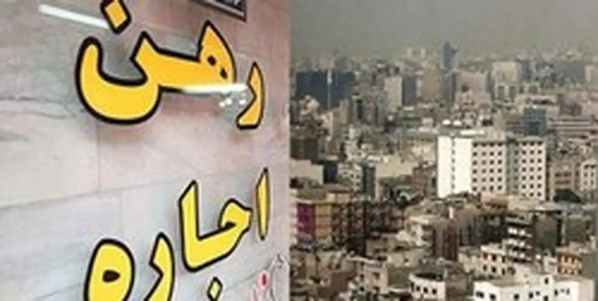 جزییات طرح تامین بخشی از اجاره بها و اعطای وام به کم درآمدها