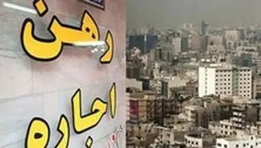 جزییات طرح تامین بخشی از اجاره بها و اعطای وام به کم درآمدها