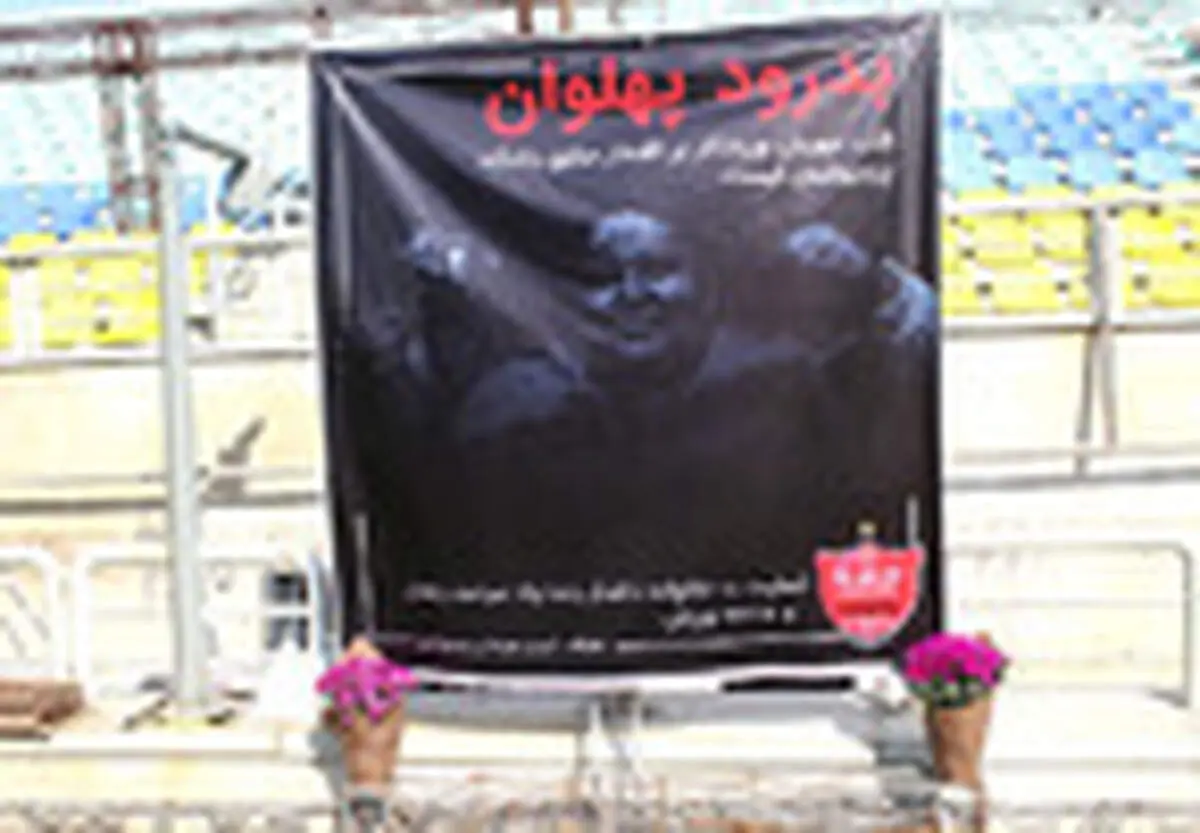 ادای احترام پرسپولیسی‌ها به سیامند رحمان