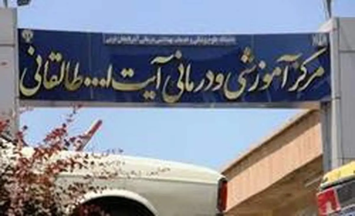 ماجرای بستری یک زندانی در بیمارستان ارومیه