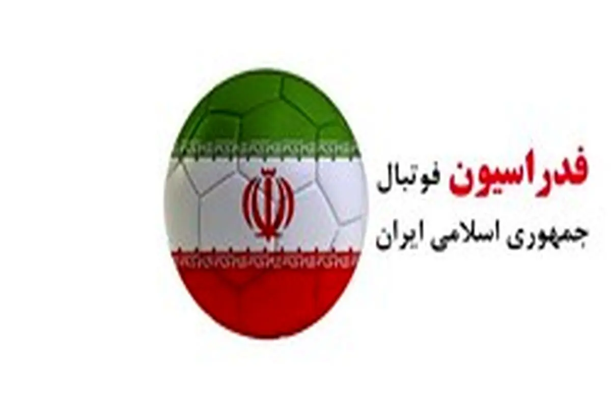AFC فدراسیون فوتبال ایران را جریمه کرد