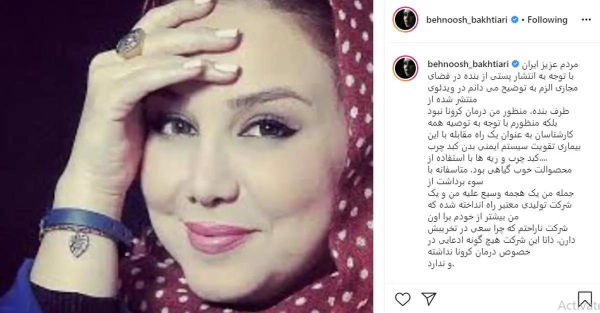 واکنش بهنوش بختیاری به تبلیغ داروی ضدکرونایی