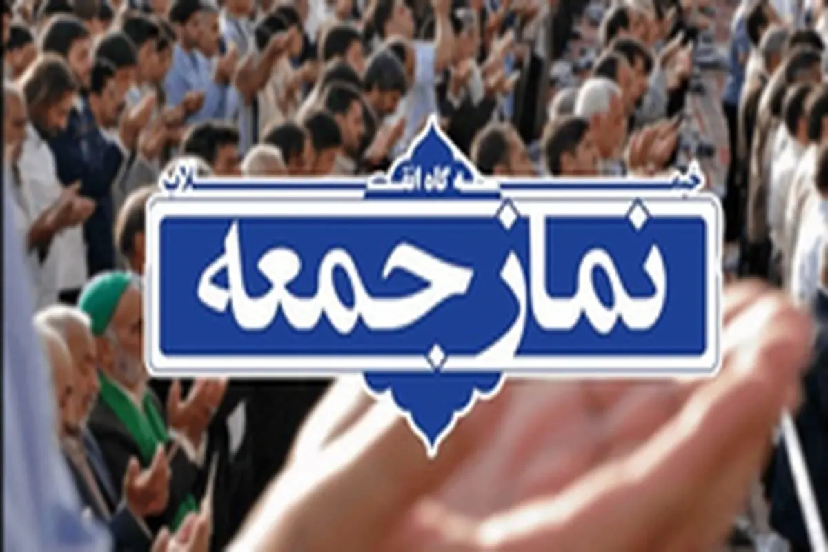 لغو نماز جمعه در همه شهرستان‌های استان تهران