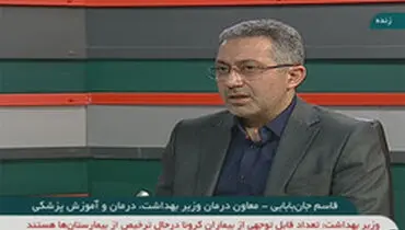 افزایش ترخیص بیماران و کاهش انتشار "کرونا"