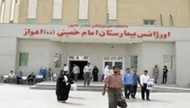 ملاقات در بیمارستان امام خمینی اهواز لغو شد
