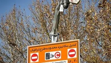 جزئیات کاهش ساعات طرح‌ ترافیک پایتخت
