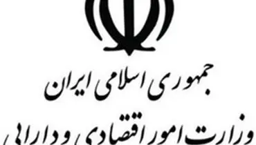 پیشنهادات وزارت اقتصاد در مواجهه با تأثیرات احتمالی شیوع ویروس کرونا بر اقتصاد کشور