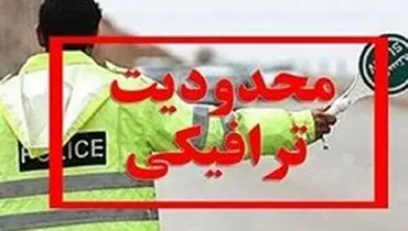 محور‌های ورودی شمال استان زنجان بسته شد