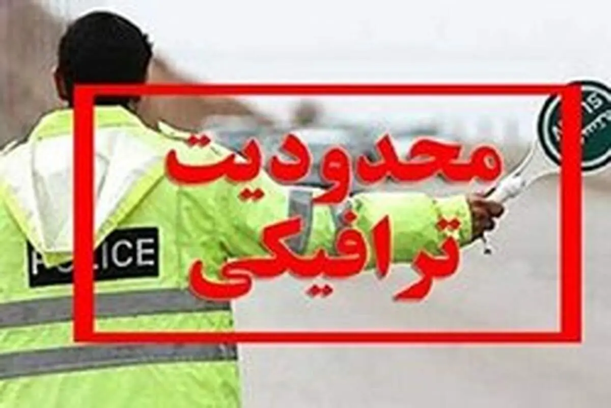 محور‌های ورودی شمال استان زنجان بسته شد