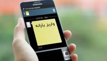 زمان واریز آخرین یارانه سال ۹۸ مشخص شد