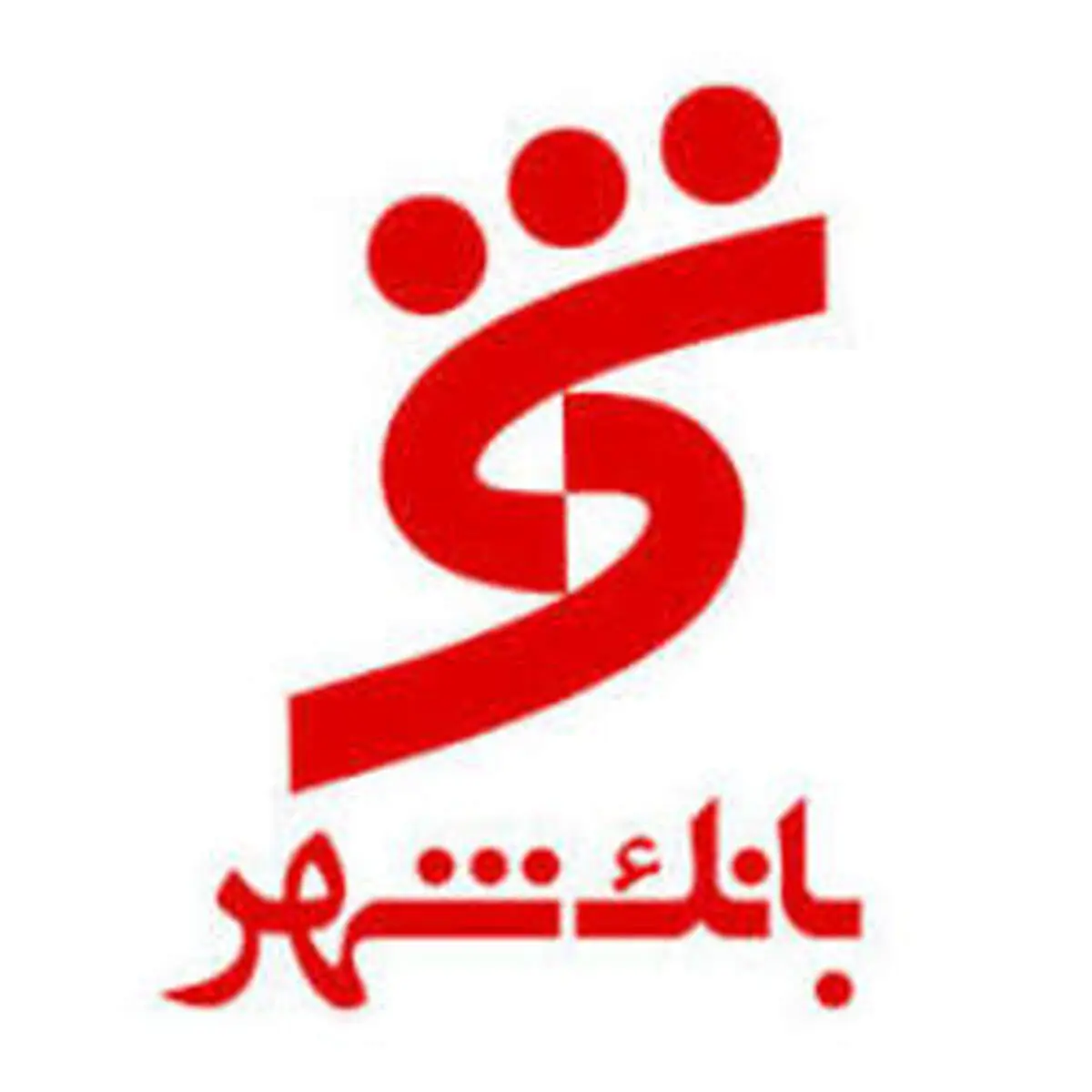 افزایش استفاده از خدمات غیرحضوری بانک شهر
