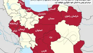 اینفوگرافیک| سفر به کدام استان‌ها به‌خاطر کرونا ممنوع است؟