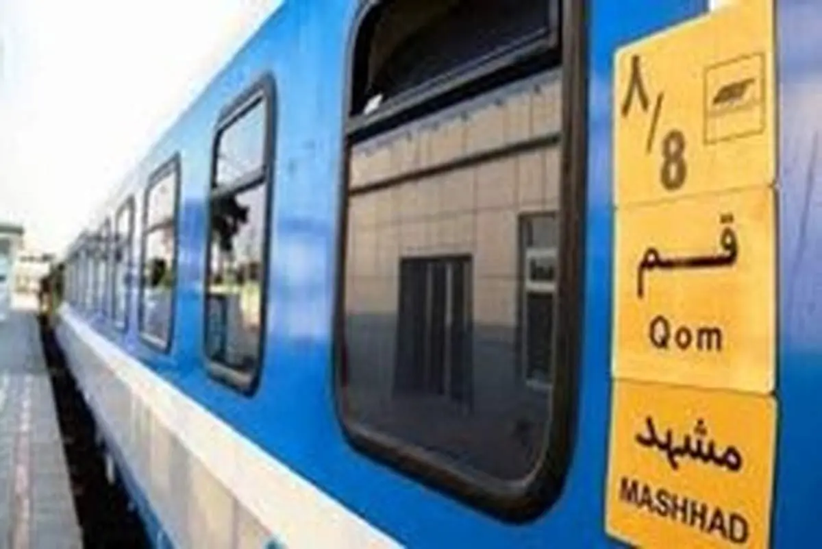 پرداخت هزینههای استرداد بلیت قطارهای رجا
