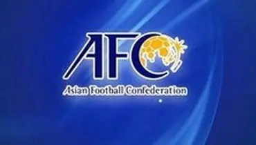 نتایج رسمی جلسه اضطراری AFC مشخص شد