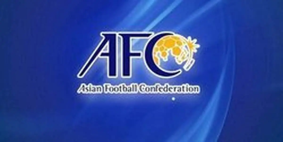 نتایج رسمی جلسه اضطراری AFC مشخص شد