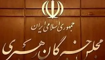 مجلس خبرگان: دولت هند جلوی شعله‌ور شدن آتش تفرقه را بگیرد