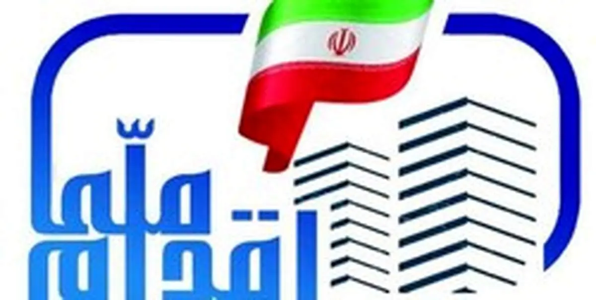 تمدید ثبت نام متقاضیان گروه دوم مسکن ملی ۱۷ استان تا فردا ۲۱ اسفند