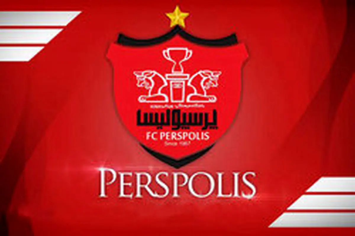 این رکورد هم برای پرسپولیسی‌ها!