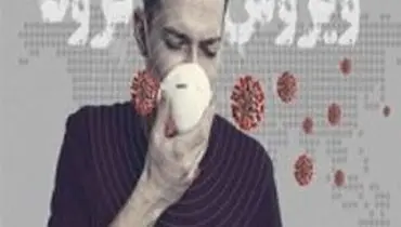 اگر این ۳ علامت را همزمان داشتید کرونا مثبت هستید!