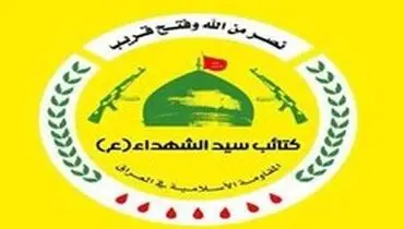 واکنش کتائب سیدالشهداء به مامور شدن زرفی برای تشکیل کابینه عراق