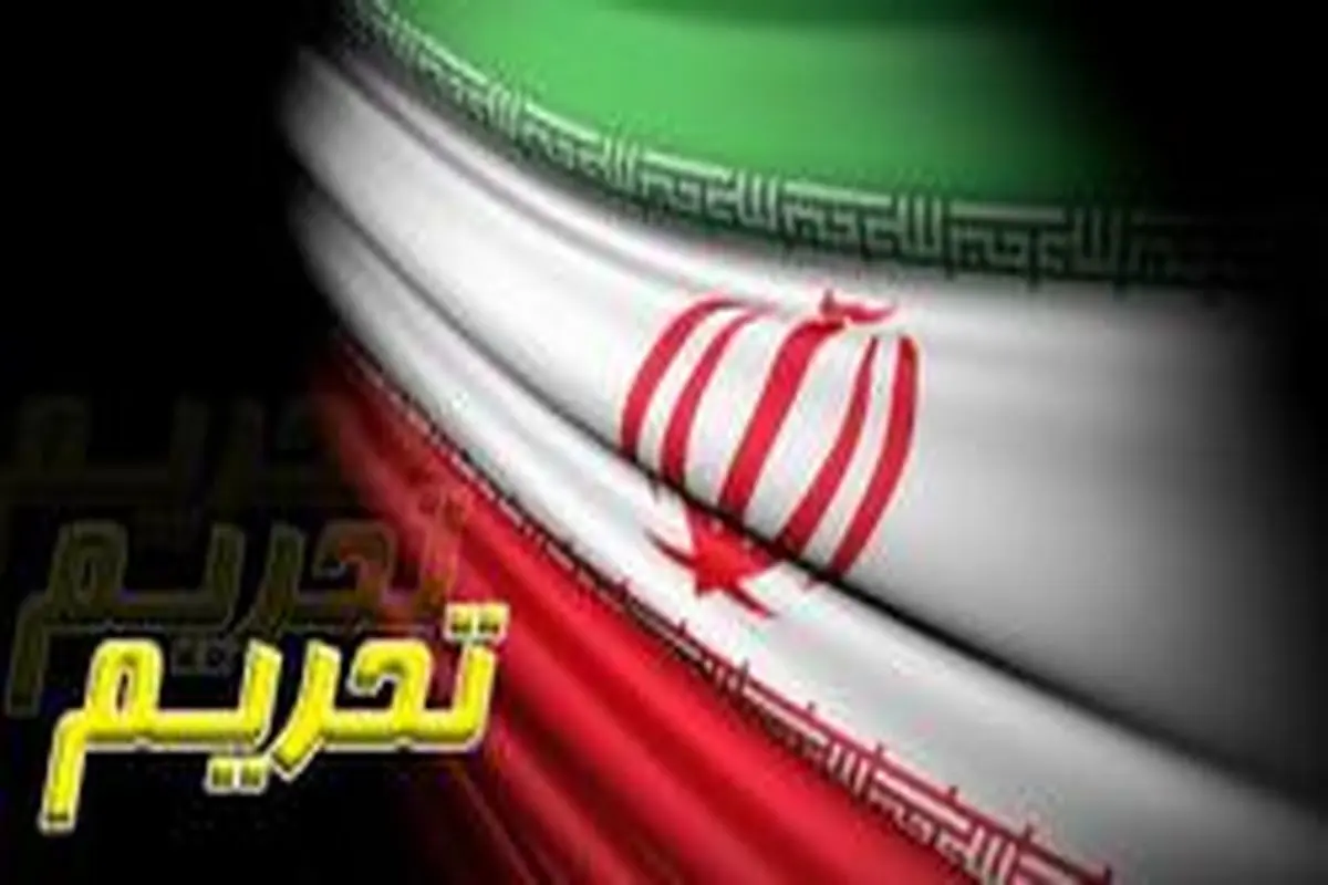 تاکید بر رفع تحریم‌های مستقیم و غیرمستقیم آمریکا علیه مردم ایران