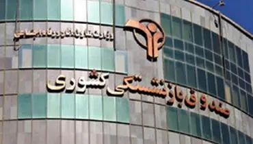 حقوق اسفند بازنشستگان کشور کامل پرداخت شد