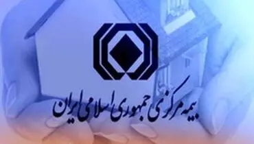 اطلاعیه بیمه مرکزی درانتقاد به افزایش حق بیمه شخص ثالث