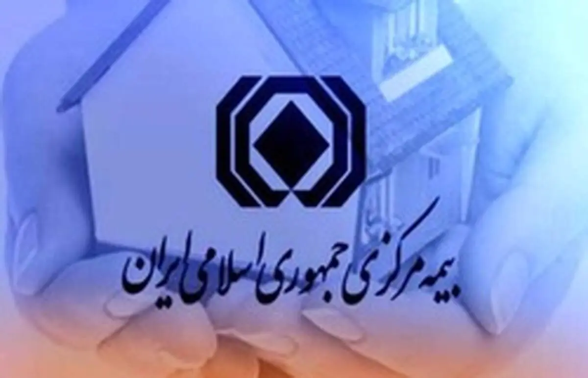 اطلاعیه بیمه مرکزی درانتقاد به افزایش حق بیمه شخص ثالث