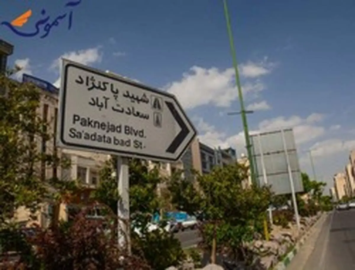 معرفي ٣محله با بيشترين سكنه مبتلا به كرونا