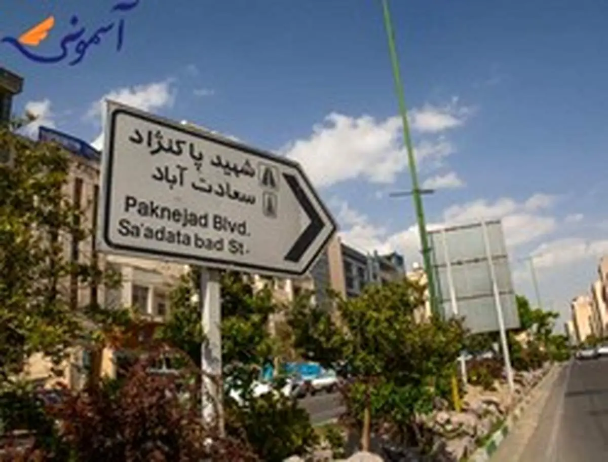 معرفي ٣محله با بيشترين سكنه مبتلا به كرونا
