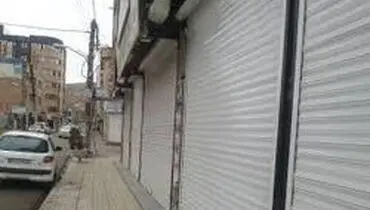 اصناف البرز به جز موارد خاص تا ۱۵ فروردین تعطیل شد