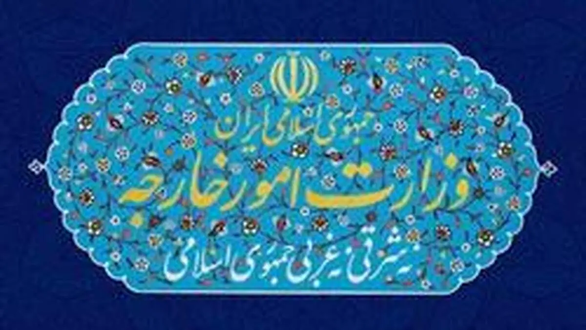 واکنش وزارت خارجه ایران به توییت اخیر وزارت خارجه آمریکا