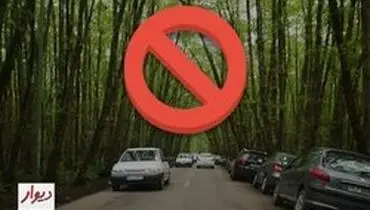 سایت دیوار آگهی اجاره تمام اقامت‌گاه‌ها را حذف کرد