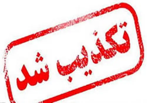 شهادت یک مستشار ایرانی در پی شدت جراحات در سوریه 