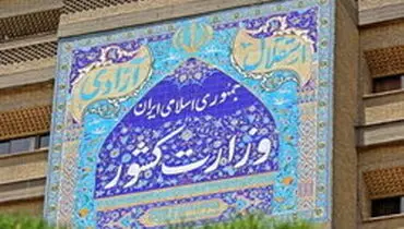 تأکید وزارت کشور بر اطلاع‌رسانی فراگیر برای در خانه ماندن مردم