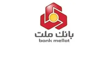 با هدف پیشگیری از شیوع کرونا صورت گرفت؛ افزایش سقف خدمات غیرحضوری بانک ملت