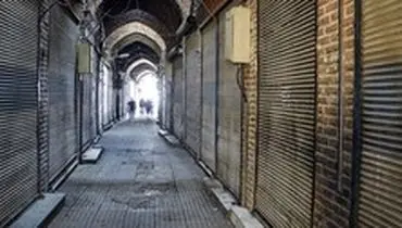 فهرست فروشگاه‌ها و مشاغل فعال در روز‌های کرونایی تهران